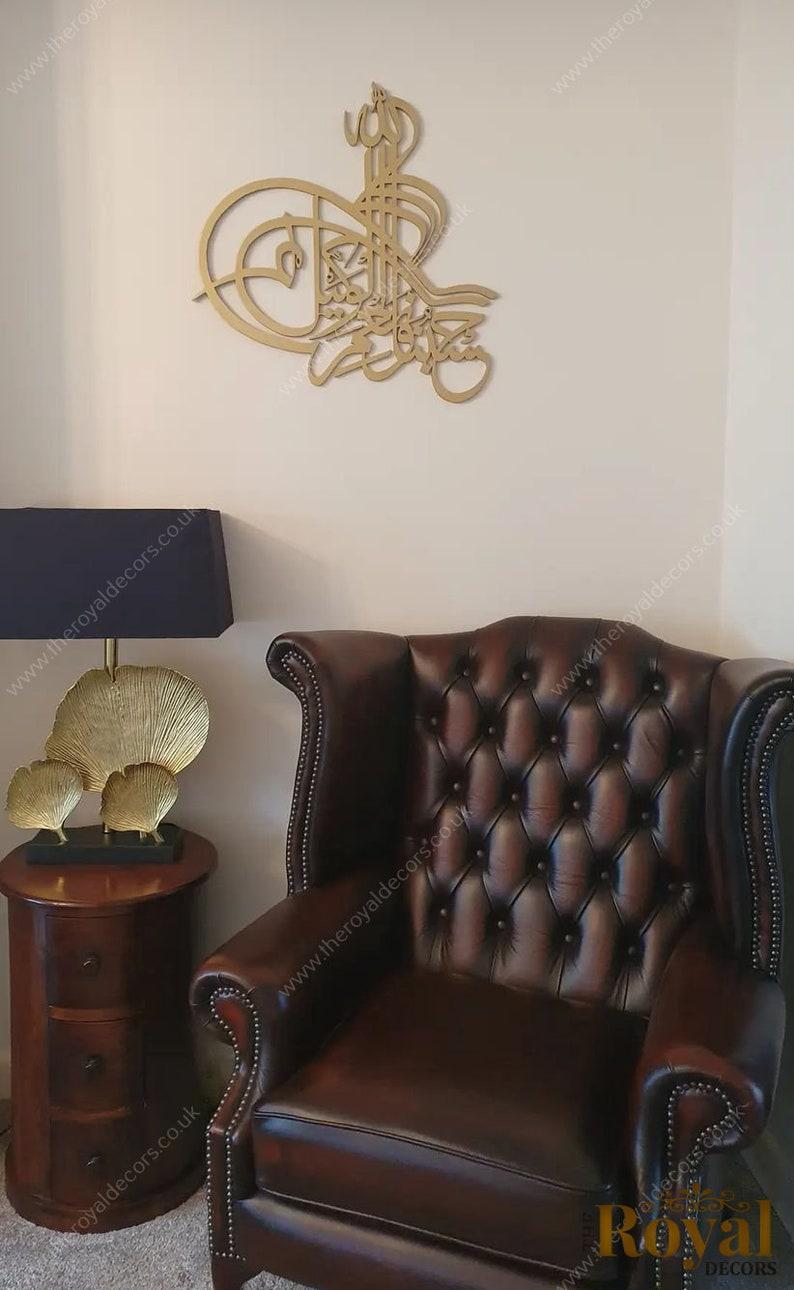 3D Wooden Hasbunallahu Wa Nimal Wakeel Islamic Wall Art - Arabic Calligraphy Decor, Large