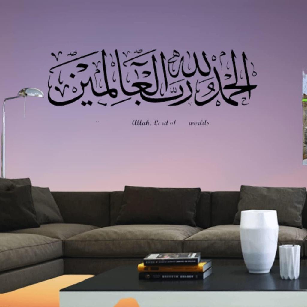 Alhamdulillah Large Wall Decal